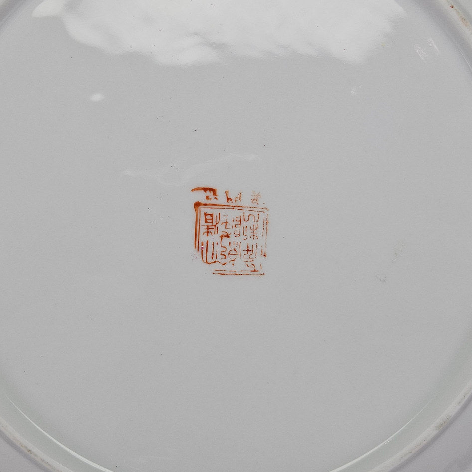 Chinese Export Famille Rose Figural Plate with Qianlong Style Mark
