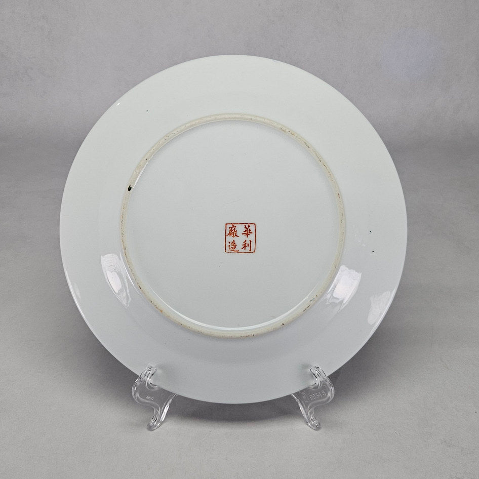 Hong Kong Wah Lee Hua Li Factory Famille Rose Rose Medallion Style Plate
