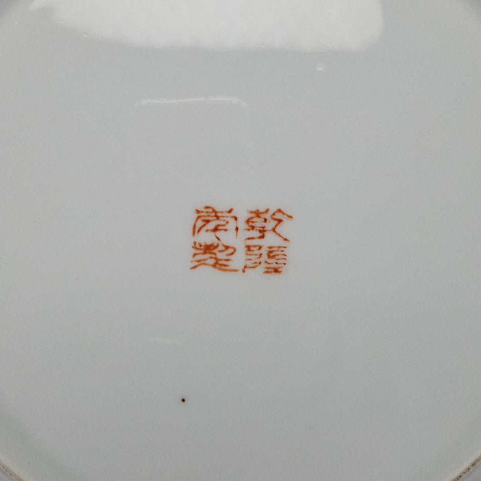 Chinese Export Famille Rose Court Procession Plate with Qianlong Style Mark