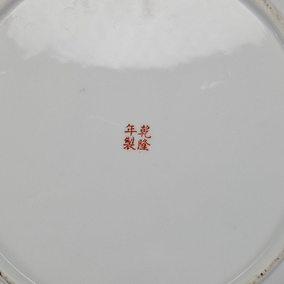 Chinese Export Famille Rose Rose Medallion Figural Floral Plate