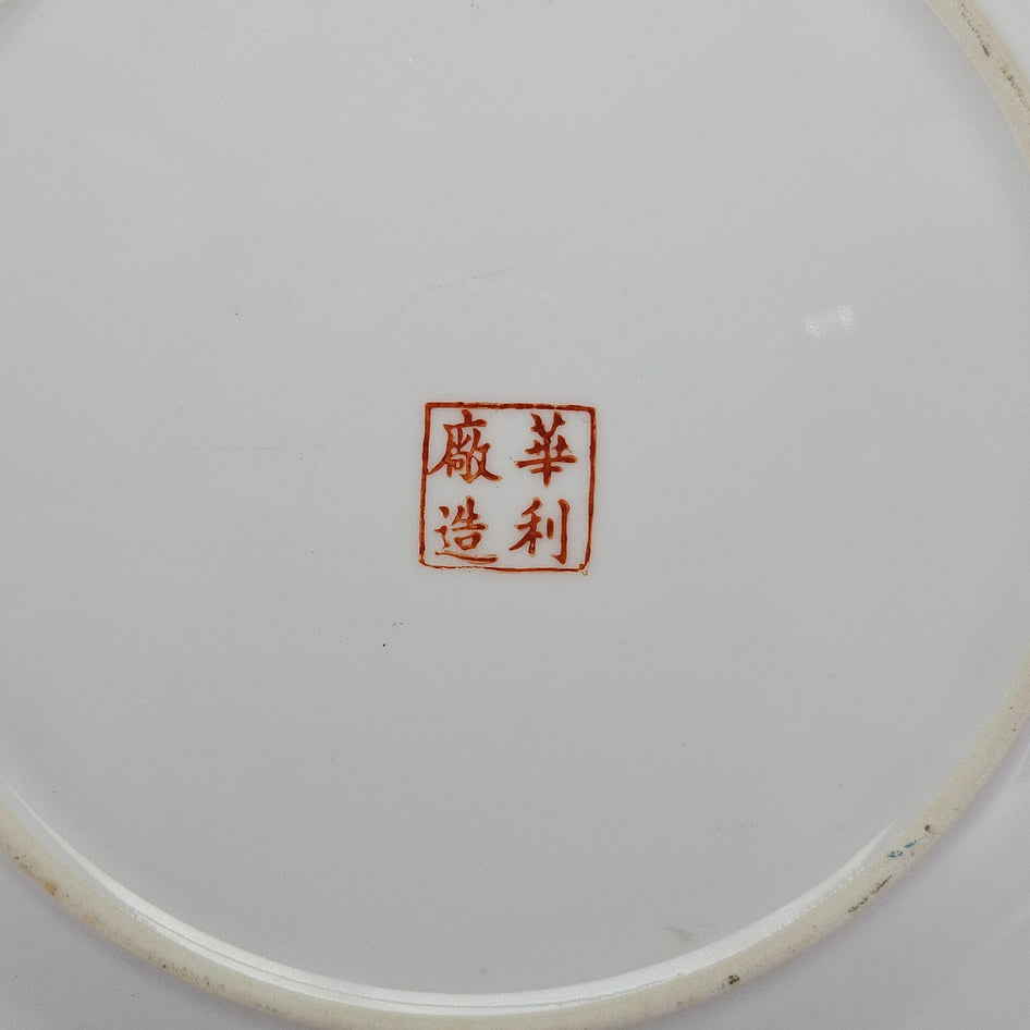 Hong Kong Wah Lee Hua Li Factory Famille Rose Rose Medallion Style Plate